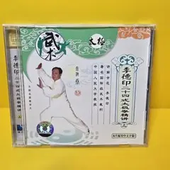 太極拳