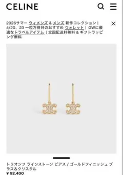 GARNI 八木勇征着用ピアス Mix Chain Pierce - メルカリ