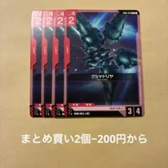 ガンダムカードゲーム　デッキパーツ　νガンダム　クシャトリヤ ガンダムカードゲーム カスタムデッキボックス クシャトリヤ U 4枚