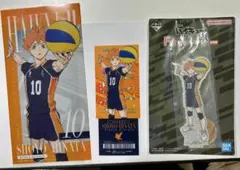 一番くじ ハイキュー!! 日向翔陽 F賞& I 賞セット3点セット