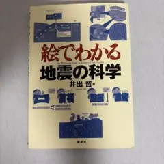 続魅惑の真空管アンプ、その歴史、設計、製作 - メルカリ