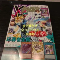 2026年最新】遊戯王 vジャンプ 未開封の人気アイテム - メルカリ