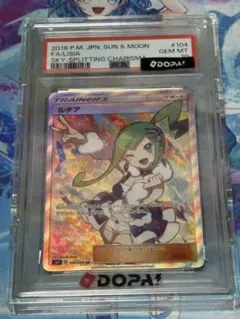 ポケモンカード ルチア SR DOPA鑑定 PSA10 ポケモンカード ルチア SR DOPA鑑定 PSA10 - メルカリ