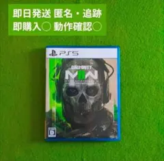 ✅️コールオブデューティ　✅️モダン・ウォーフェア2 PS5 希少品