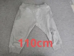 ☆グレー　パンツ　110cm