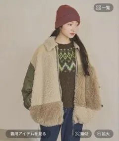 niko and ... パッチワークボアブルゾン　カーキ