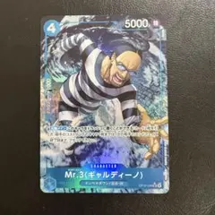 Mr.3(ギャルディーノ) SR パラレル OP16-056 ワンピースカード ワンピースカードゲーム Mr.3ギャルディーノOP16-056 SRパラレル