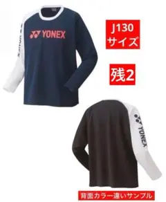 YONEX '22-'23 カタログ未掲載 受注会限定 ロングTシャツ(Jr)