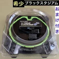 希少BEYBLADE X BX-17 バトルエントリーセットのスタジアム・おまけ