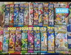 ポケモンカード 2023・2024発売 未開封 パック 各1P set ⑥