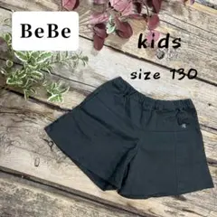 BeBe 子供用ハーフパンツ サイズ130 黒