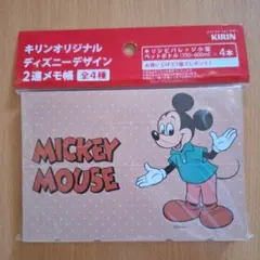 ミッキーマウス 2種 メモ帳