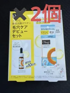 オバジC 酵素洗顔パウダー 毛穴ケア デビューセット