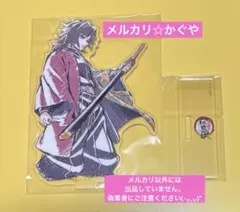 2026年最新】webshopくじ 冨岡義勇の人気アイテム - メルカリ