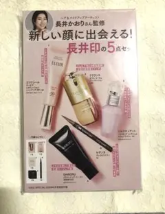 VOCEスペシャル付録 長井かおりさん新しい顔に出会える長井印の5点セットのサムネイル