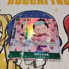 光月モモの助　パラレル