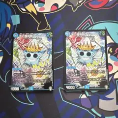 水の魔術師 マジックス 2枚セット