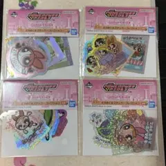 パワーパフガールズ 一番くじ　H賞　キラめくステッカーコレクション 4種セット