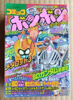 少年ジャンプ GAG Special 2002 ギャグスペシャル 希少 - メルカリ
