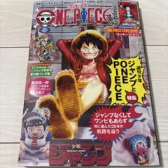 one piece magazine vol.20