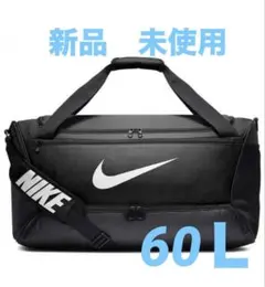 ナイキブラジリア トレーニングダッフルバッグ ボストンバッグドラムバッグリュック