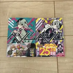 ベノム 求愛性少女症候群　1〜4巻