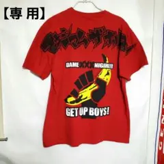 マキシマムザホルモン メタルポーズTシャツZ 人気の赤（レッド） XL