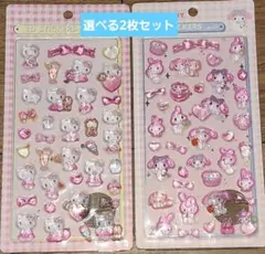 選べる2枚セット