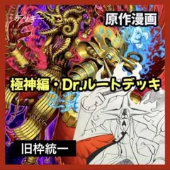 あごもん式UKパンクループデッキ/飛翔龍5000VT/クリンラビィ/デスパペット あごもん式UKパンクループデッキ/飛翔龍5000VT/クリンラビィ/デス