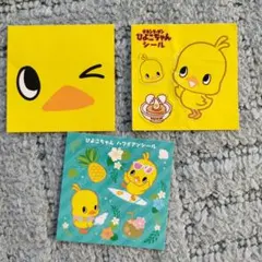 チキンラーメン　ひよこちゃん　シール