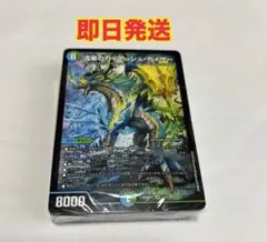流星のガイアッシュカイザー　ドキドキつよいデッキ　25の王道のサムネイル