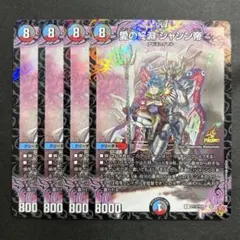 コロコロコミック 3月号 付録 デュエルマスターズ 愛の終淵 ジャシン帝