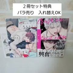 野杜もち葉山せんせいの抱きまくら幾がおクラッシュオンティーンエッジ商業BL漫画
