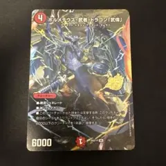 どきどき強いデッキ　赤白サムライ　開封済み