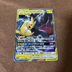 2025年最新】ピカチュウ＆ゼクロムgx urの人気アイテム - メルカリ