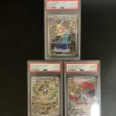 コイキング レアコイル ARセット PSA10】ギラティナV SA/コイキングAR/レアコイルAR 3枚セット