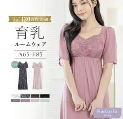 ツーハッチ　ラクシアスリープ　65M