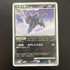 ブラッキー LV.43 拡張パック 月光の追跡 DP4 DPBP#164初版 ブラッキー LV.43 拡張パック 月光の追跡 DP4 DPBP#164 - メルカリ