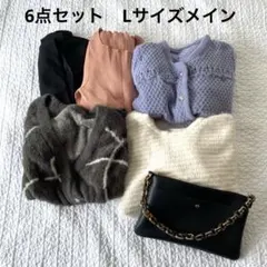 グレイル　まとめ売り　秋冬　L