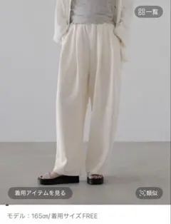 LOWRYS FARM カットイージーコクーンパンツ アイボリー　FREE