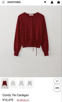 OHOTORO Comfy Tie Cardiganのサムネイル