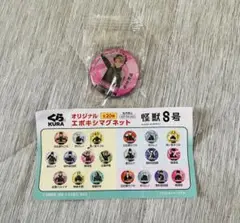 怪獣8号×くら寿司 鳴海弦 オリジナル エポキシ マグネット