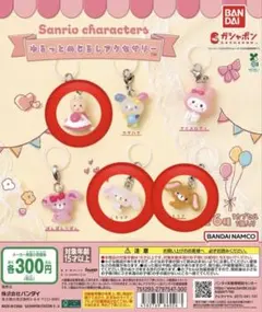 ゆるっとめじるしアクセサリー　サンリオ3点セット