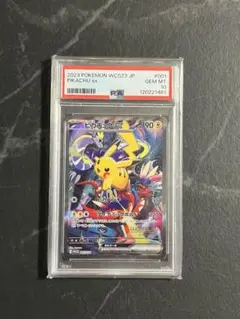 ヨコハマ ピカチュウ PSA10 PSA10鑑定済〕ヨコハマのピカチュウ【P】{281/SM-P}