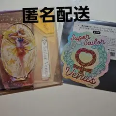 セーラームーンミュージアム　アクリルフィギュア　ヴィーナス アクリルスタンド