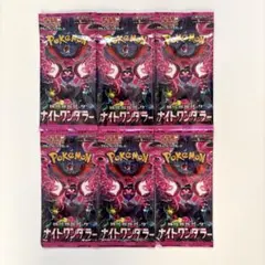 未開封 ナイトワンダラー SV6a 5BOX 88パック　シュリンク付き2box 強化拡張パック「ナイトワンダラー」 | ポケモンカードゲーム