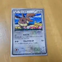 イーブイ P セブン-イレブン ポケモンスタンプラリー2013 キラ 235