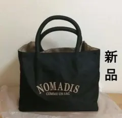 新作 ノマディス　SAC2 トートバッグ　ブラック　ベージュ　別注