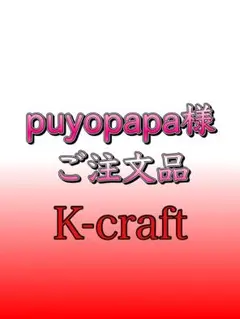 ゆう様ご注文品中軸明滅7本ネジングキーホルダセット K-craftネジングルアー k-craft – t-Route