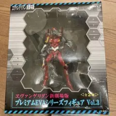 処分！最終価格！エヴァンゲリオン新劇場版 プレミアム EVAシリーズフィギュア